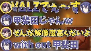 【Minecraft 】甲斐田晴(代打)としてVΔLZコラボの参加依頼を受ける海妹四葉【長尾景/にじさんじ切り抜き】