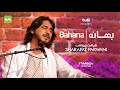 Bahana - Sharafat Parwani - Official Video / بهانه - شرافت پروانی