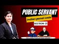 Who is a public servant under section 21 of IPC in hindi ? Md law classes •