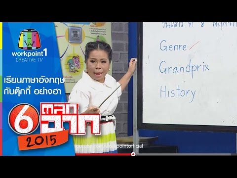 คลิกเพื่อดูคลิปวิดีโอ