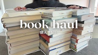 誕生日に買った本35冊を紹介します🎂