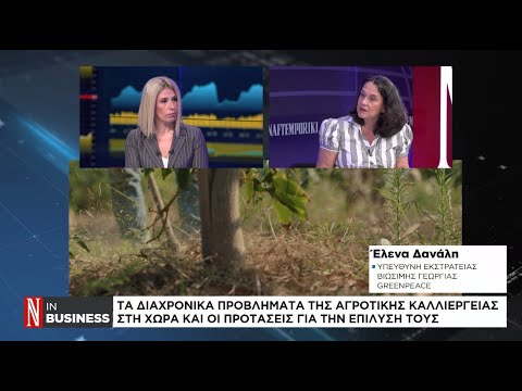 Τα διαχρονικά προβλήματα της αγροτικής καλλιέργειας