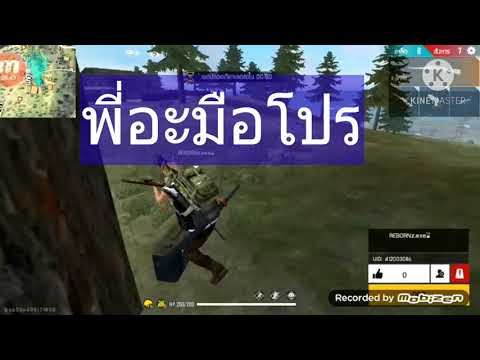 โปรพีฟาย