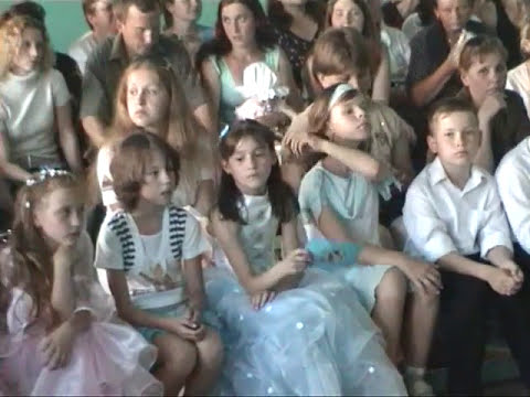 Малий Випускний Бал по закінченні 4 класів. СШ № 5. Частина 1.  2007 рік.