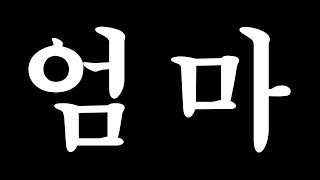 유튜브 썸네일
