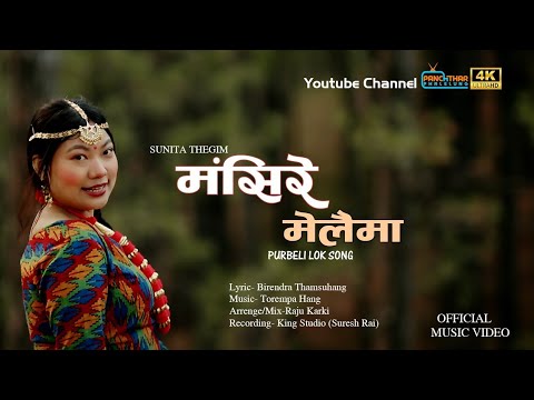 Mangsire Melaima-Sunita Thegim [Official Music Video]