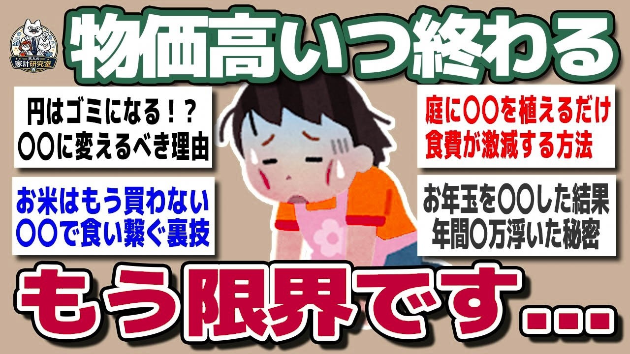 YouTubeサムネイル