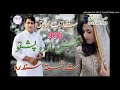 Shah Farooq New Mix Pashto Urdu Song 2018 Full Hd Video