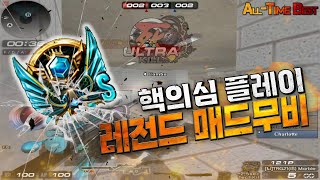 올만에 랭전 매드무비~!