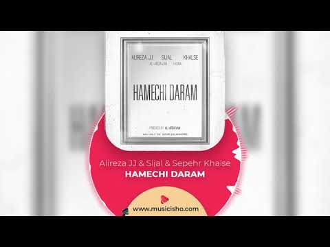 Alireza JJ & Sijal & Sepehr Khalse : Hamechi Daram | علیرضا جی‌جی و سیجل و خلسه : همه چی دارم