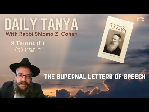 THE SUPERNAL LETTERS OF SPEECH - Daily Tanya -227L- 8 Tamuz ~ Shaar Yichud vEmuna ch 11-2