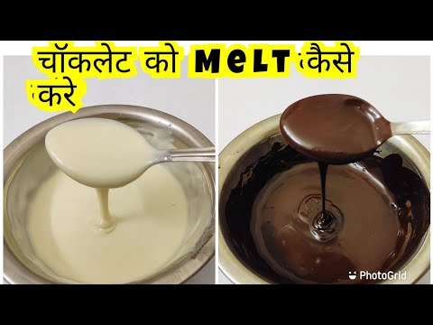 How to melt chocolate|चॉकलेट को perfectly melt करने का सबसे आसान तरीका|Chocolate मेल्ट  कैसे करें?