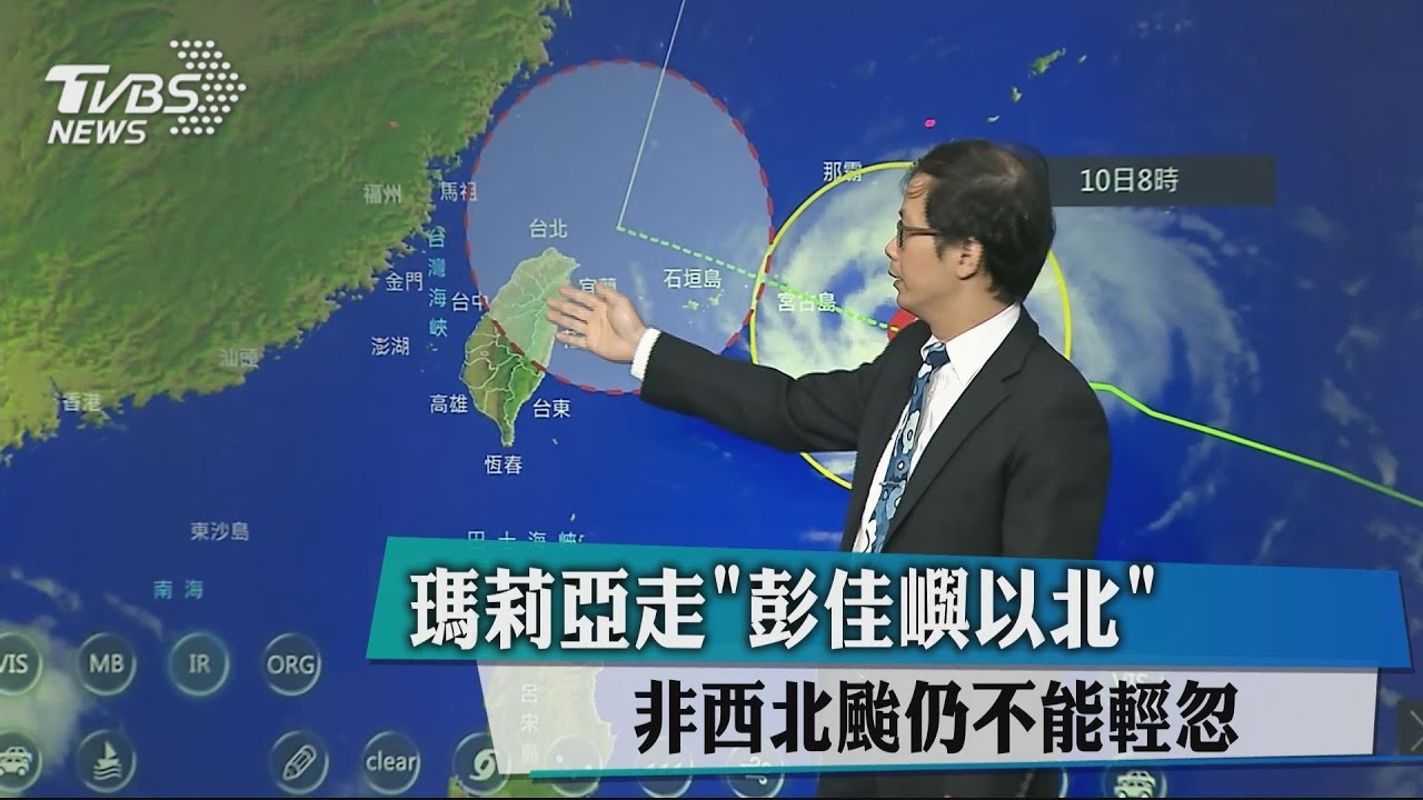 瑪莉亞走「彭佳嶼以北」　非西北颱仍不能輕忽