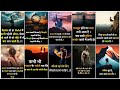 Top Hindi Motivational Quotes DP Images For WhatsApp Motivational Dp Images