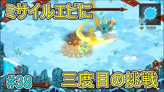 【キュイジニア】ミサイルエビに三度目の挑戦【ポムとまんぷくダンジョン】#38
