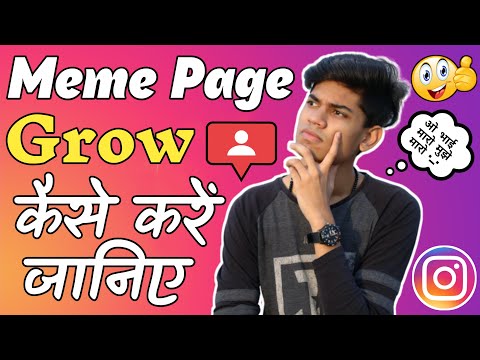 How To Grow Instagram Meme Page (Get Organic Instagram Followers And Likes)