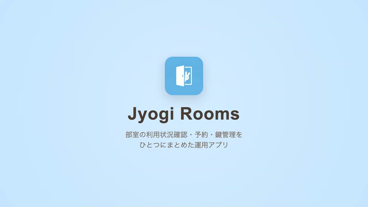 Jyogi Rooms紹介動画