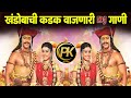 हे गान ऐकल्यावर तुम्ही उठून नाचाल खंड�