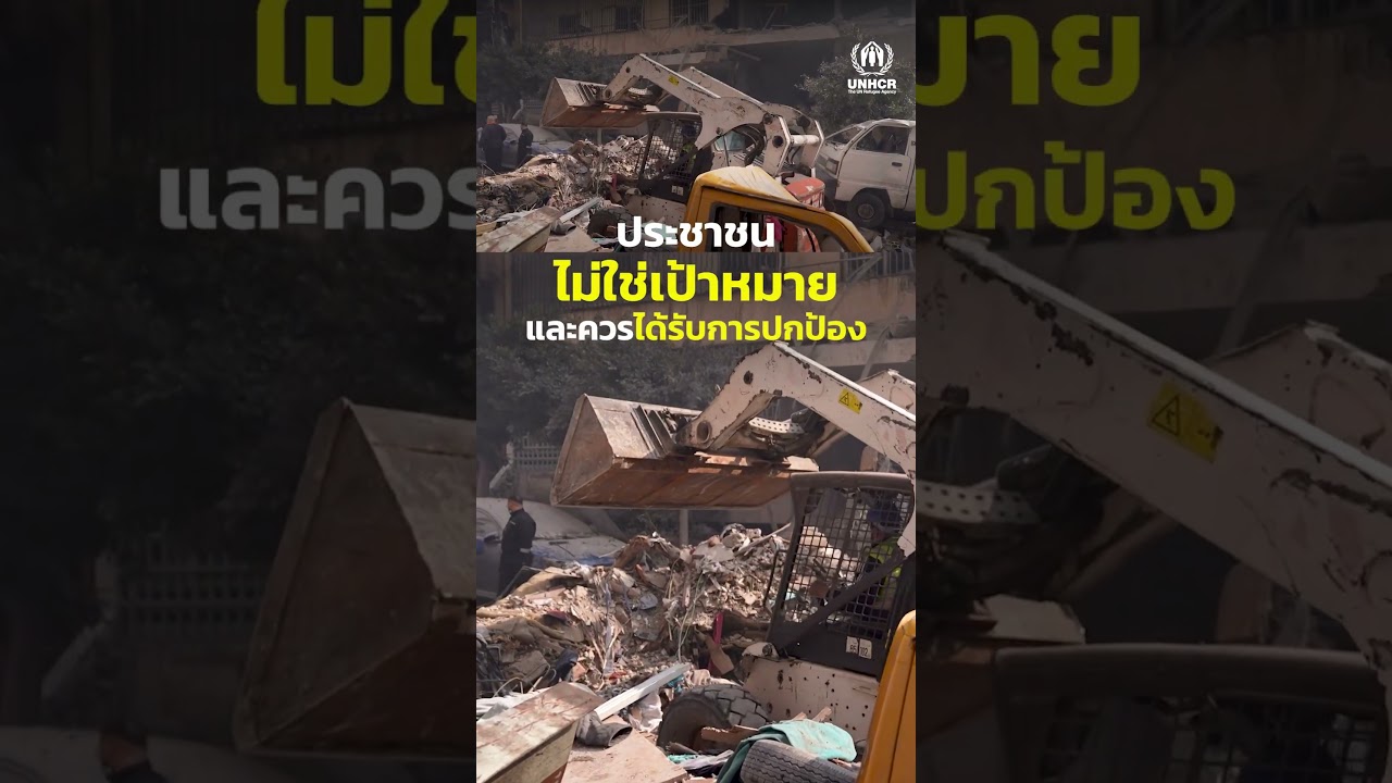 เกิดสถานการณ์ฉุกเฉินในเลบานอน