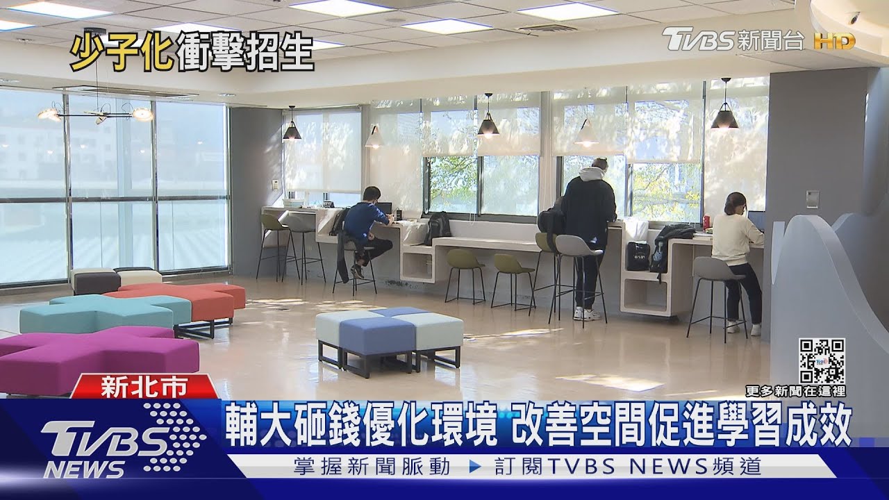 公立大學也難逃！少子化風暴來襲　2028年學生再少3.5萬人