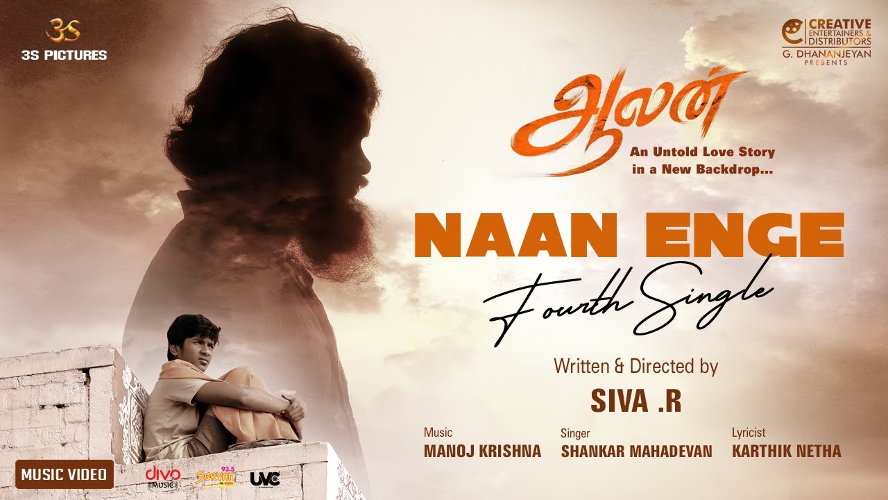 Naan Enge Song Lyrics | Aalan | Shankar Mahadevan