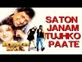 Saaton Janam Tujhko Paate Lyrics