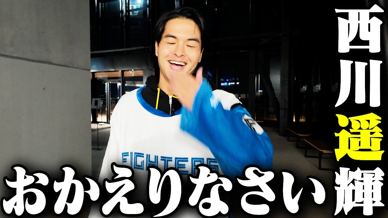 奈良間、バットフリップどこで練習したん？