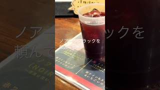 ライブバーでノアールクラックをオーダー