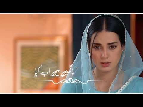 Mangu mai ab kya rab se|ost status song | khuda aur mohabbat season 3|