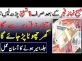 Most Powerful Wazifa To Become Rich Fast/Jald Ameer Hona Ka Asan Amal/Rizq Ka Wazifa/Islamic Wazaif Most Powerful Wazifa To Become Rich Fast/Jald Ameer Hona Ka Asan Amal/Rizq Ka Wazifa/Islamic Wazaif