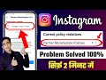 Instagram Ineligible Country Or Region Problem Instagram Partner Monetization Policies Problem