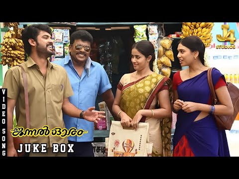 Juke Box Video Song | Jannal Oram | Vidyasagar | Parthiban | Vimal | Poorna | J4 Music