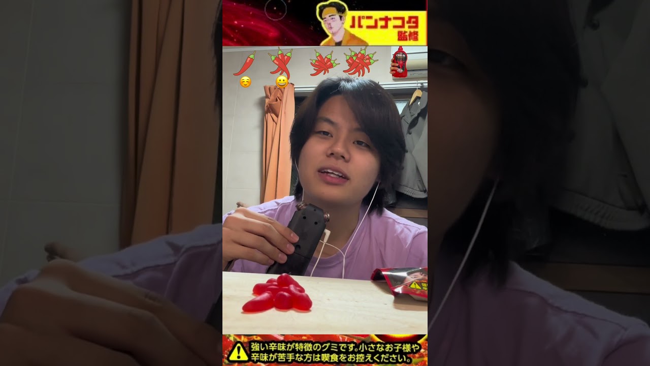 激辛グミに激辛ソースかけて震える動画 #激辛グミ #パンナコタ