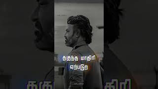 Download lagu 😔Rajini Sad Status 😌Life Tamil Status |True Words Heart Touching Line#status#shorts#rajinikanth#life mp3