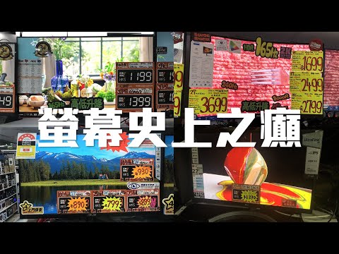 入門螢幕大升級癲價平買🤑、超抵用 1000MB/s USB SSD手指😱、Acer進軍顯示卡界要留意【腦場新聞】(CC中文字幕)