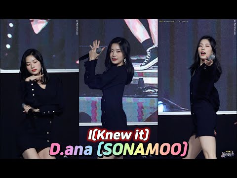 191015 소나무(SONAMOO) 디애나-I(Knew it) [계룡디지텍고등학교] 4K 직캠(fancam) by 포에버