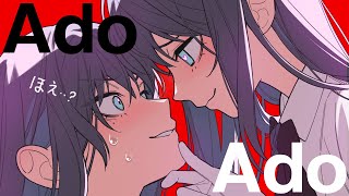 未来のAdoへのメッセージ『本当の気持ち、気づいてる?』