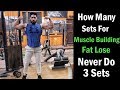 How Many Sets To Build Muscle Fast | Never Do 3 Sets - Huge Mistake
