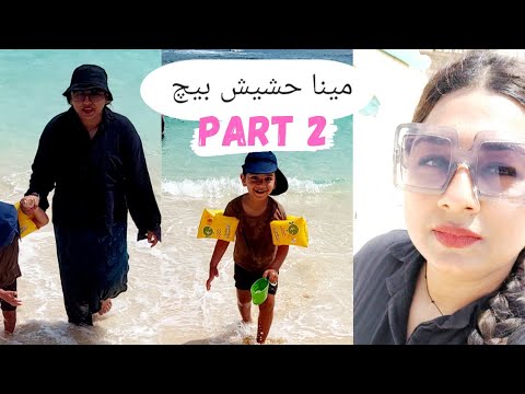 Day 4 || part 2|| meena Hashish Beach egypt