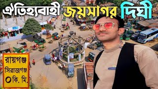 রায়গঞ্জ উপজেলা , সিরাজগঞ্জ