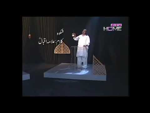Part 1 | Shikwa jawab e shikwa by Allama IQBAL in voice of Amjad Fareed Sabri and  Naeem Abbas Rofi