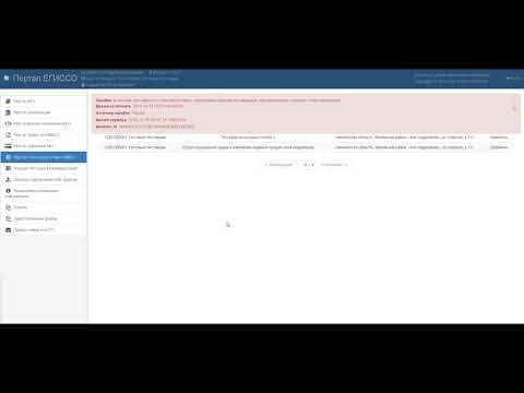 ЕГИССО Добавление точек присутствия ТП КПИ