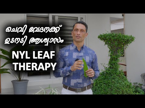 EAR PAIN | NYL | LEAF THERAPY | NISAR MUPPATHADAM | ചെവി വേദന