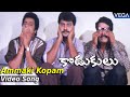 Kodukulu Movie Songs Ammaki Kopam Vaste Video Song Saikumar Sanghavi Raksha Kodukulu