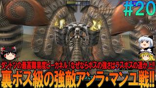 ファイナルファンタジー10-2 #20 昔の記憶を頼りにしたら無理プレイ【FF10-2】【FFX-2】【ネタバレ】【ゆっくり実況】