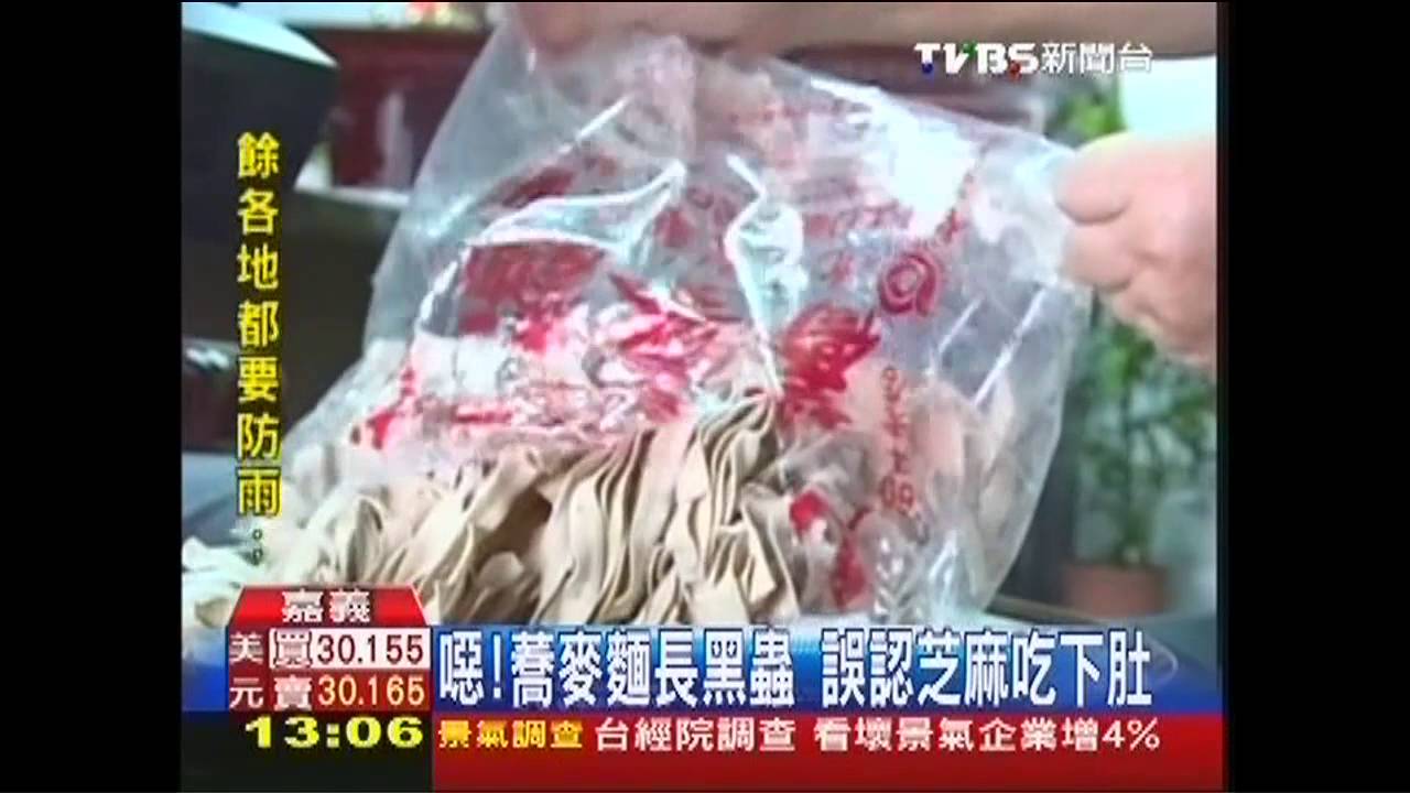 噁!蕎麥麵長黑蟲 誤認芝麻吃下肚