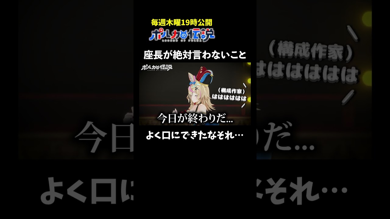 スタッフが発した言葉に恐怖する尾丸ポルカwww #ポルカの伝説 #尾丸ポルカ #shorts