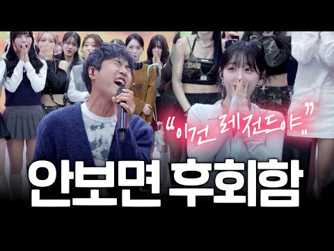 연습생 30명 사이에서 '부활' 전 메인 보컬이 노래 부르면 벌어지는 일ㄷㄷ 난리 난 레전드 반응!