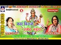 Sanjeevan Tandiya Bhkti Song Khan Viraje Mai Narmda Maiya