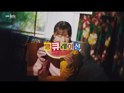 온브릭스